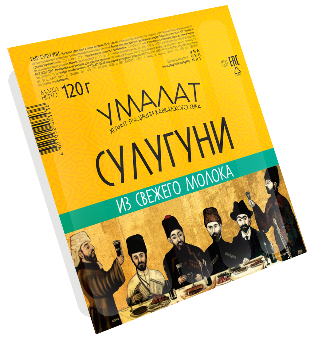 Сыр рассольный Умалат сулугуни палочки 45% 120 г